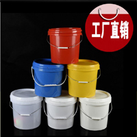 10升涂料桶油漆桶乳胶漆包装桶